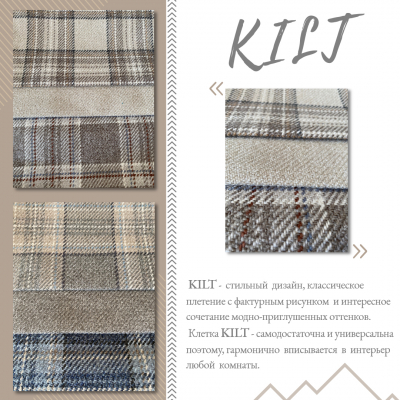 Клетка KILT