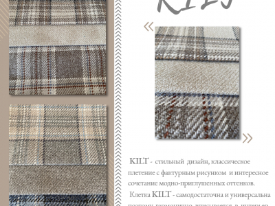 Клетка KILT